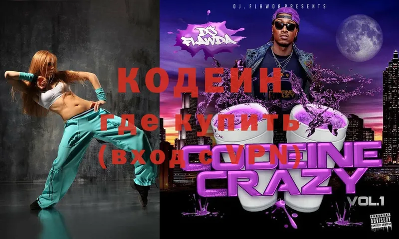 omg зеркало  Невинномысск  дарк нет клад  Codein напиток Lean (лин) 