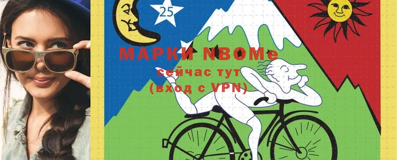 Марки 25I-NBOMe 1,8мг  магазин продажи   Невинномысск 